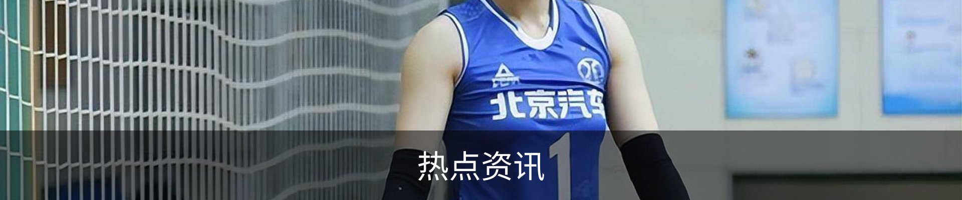 热点资讯